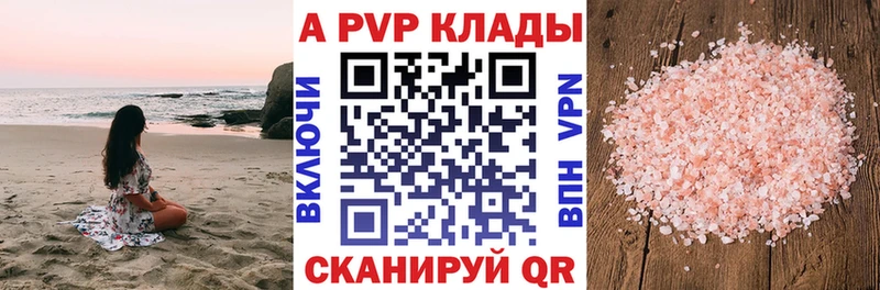 Alpha PVP VHQ  Светлогорск 
