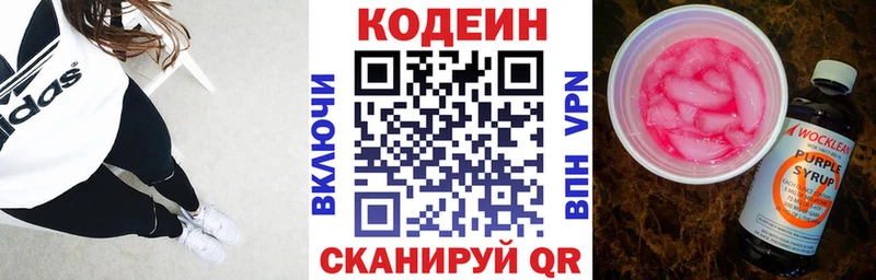 купить   нарко площадка какой сайт  hydra   Кодеиновый сироп Lean Purple Drank  Светлогорск 