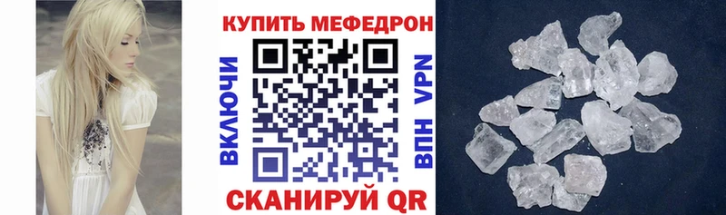 МЯУ-МЯУ mephedrone omg онион Светлогорск